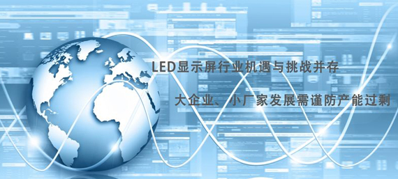 LED全彩顯示屏幕比例有哪些設(shè)計因素？
