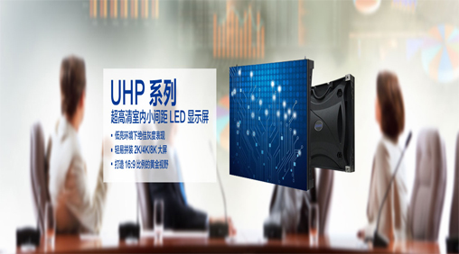 　· 高溫下的堅持，未來戶外LED顯示屏如何應(yīng)對持續(xù)高溫